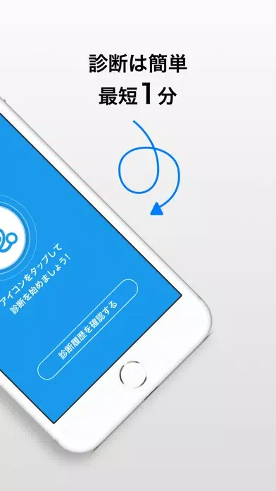 Captures d'écran de スマホ故障診断