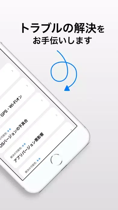 Captures d'écran de スマホ故障診断