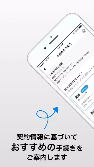 Captures d'écran de スマホ故障診断