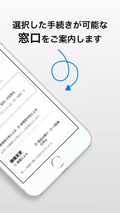 Captures d'écran de スマホ故障診断