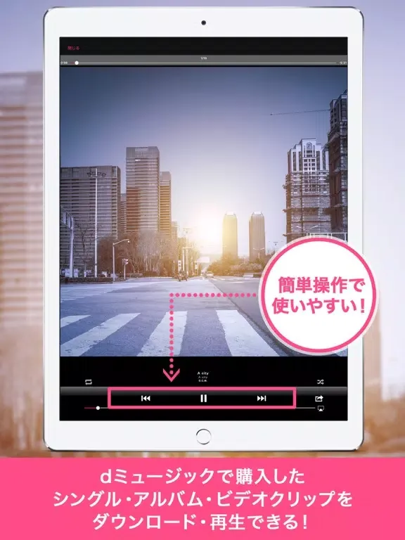dミュージック iPad  سکرین شاٹس