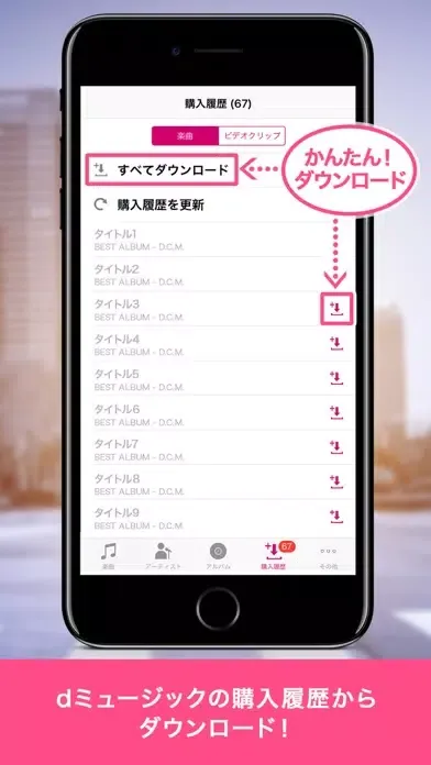 dミュージック سکرین شاٹس