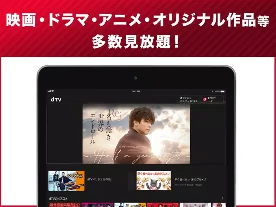 dTV / 映画やドラマ、アニメが見放題！ iPad  スクリーンショット
