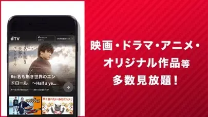 dTV / 映画やドラマ、アニメが見放題！ スクリーンショット