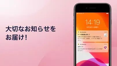 Tangkapan layar My docomo - 料金・通信量の確認