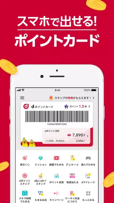 Ảnh chụp màn hình của dポイントクラブ（公式）