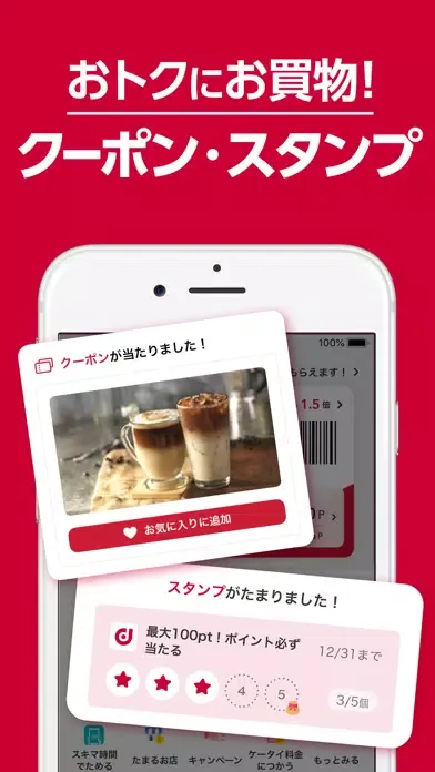 Ảnh chụp màn hình của dポイントクラブ（公式）