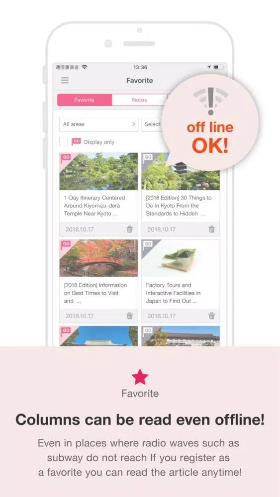 WOW! JAPAN -Travel Guide - Screenshots