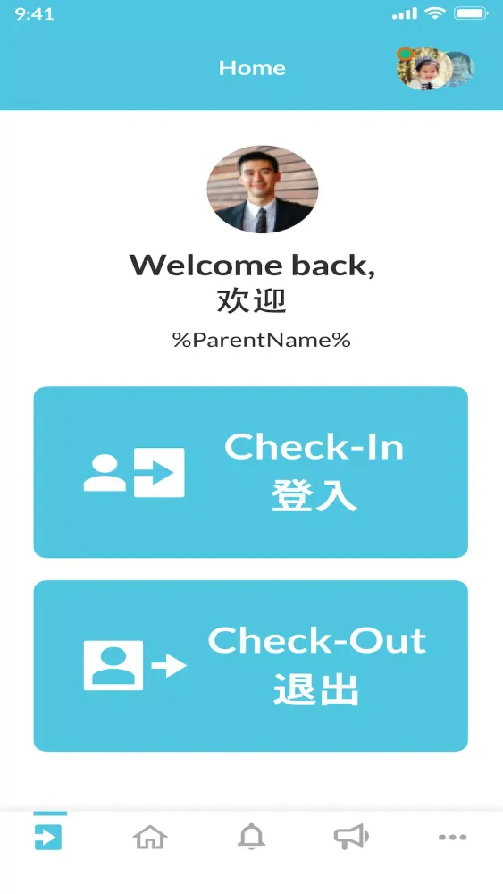 Little Skool-House Parent App应用截图