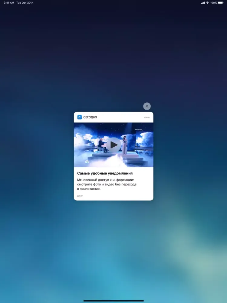 Сегодня iPad  Screenshots