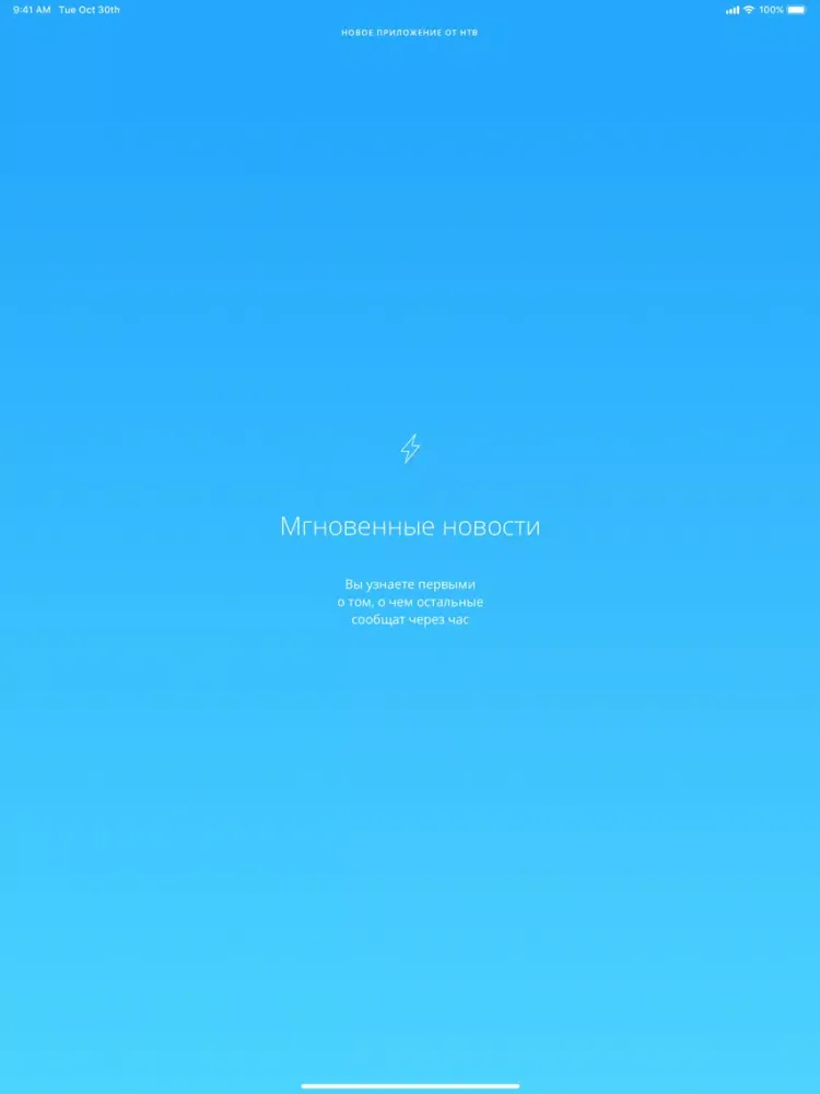Сегодня iPad  Screenshots