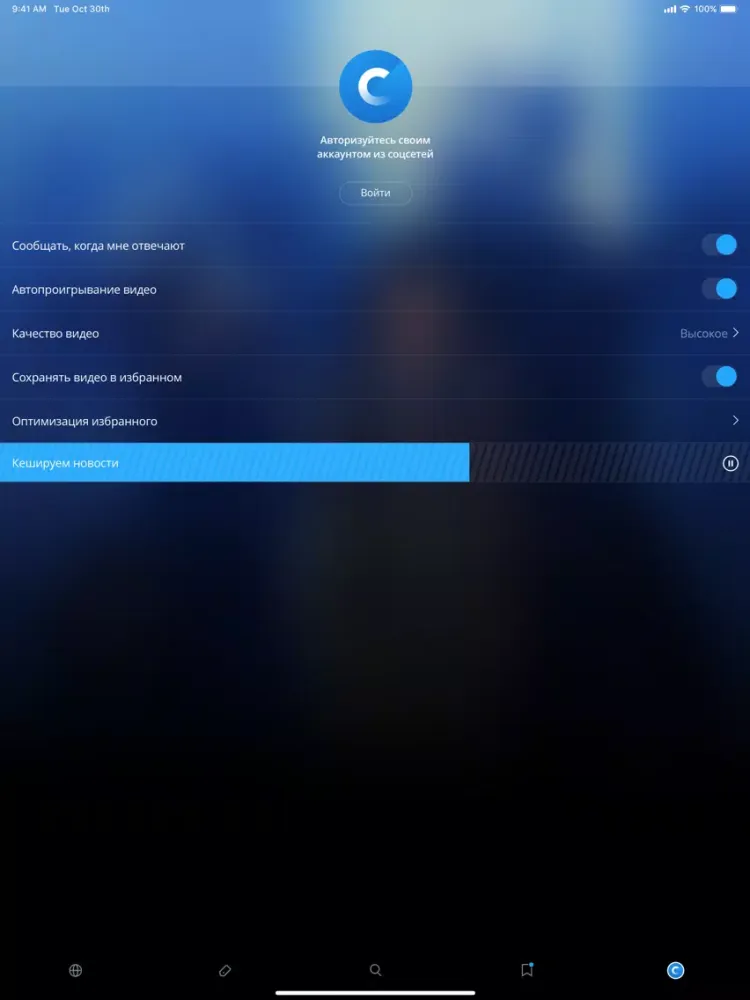 Сегодня iPad  Screenshots