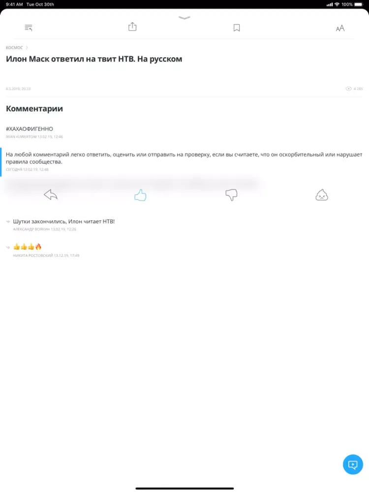Сегодня iPad  Screenshots