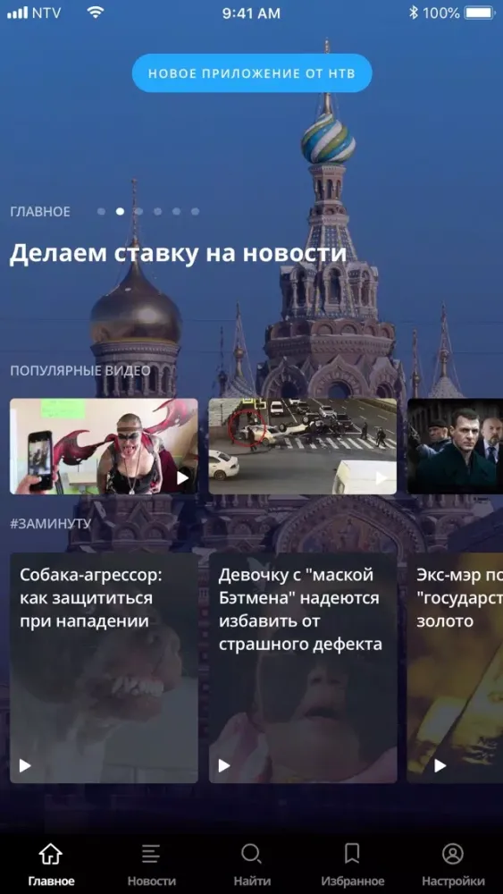 Сегодня Screenshots
