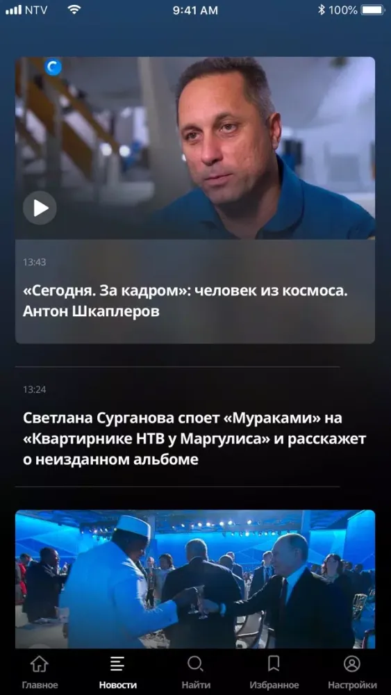 Сегодня Screenshots