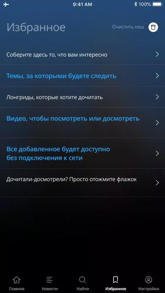 Сегодня Screenshots
