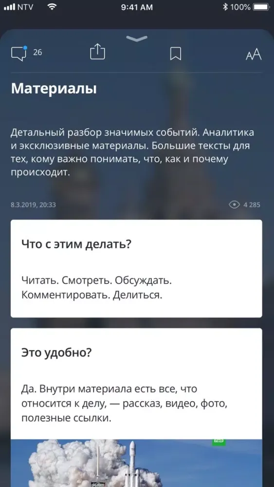 Сегодня Screenshots