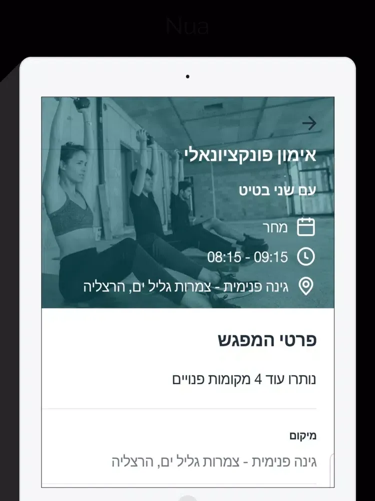 Nua iPad 應用截圖