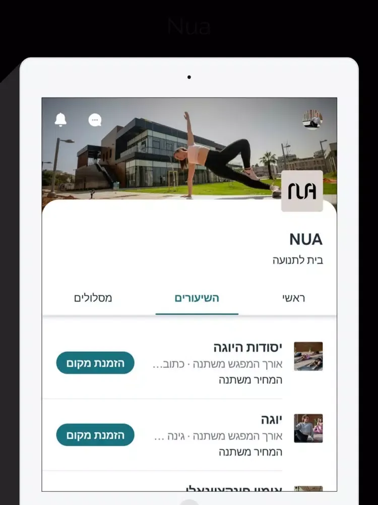 Nua iPad 應用截圖