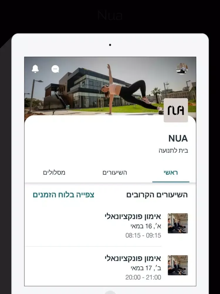 Nua iPad 應用截圖