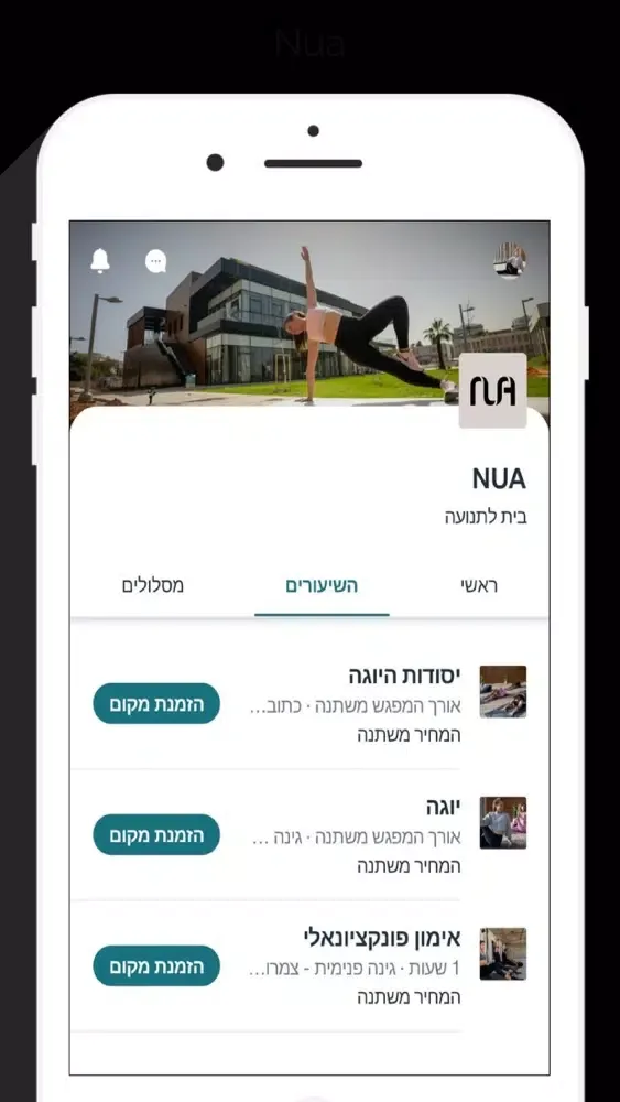 Nua應用截圖