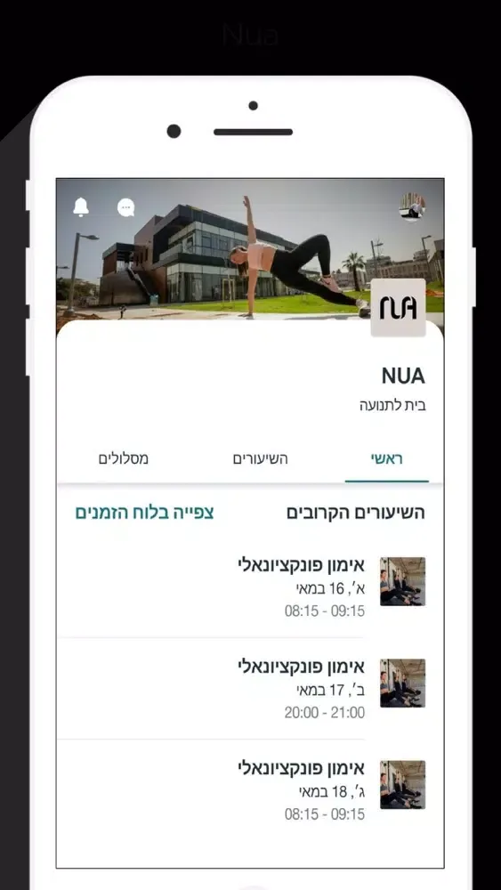Nua應用截圖