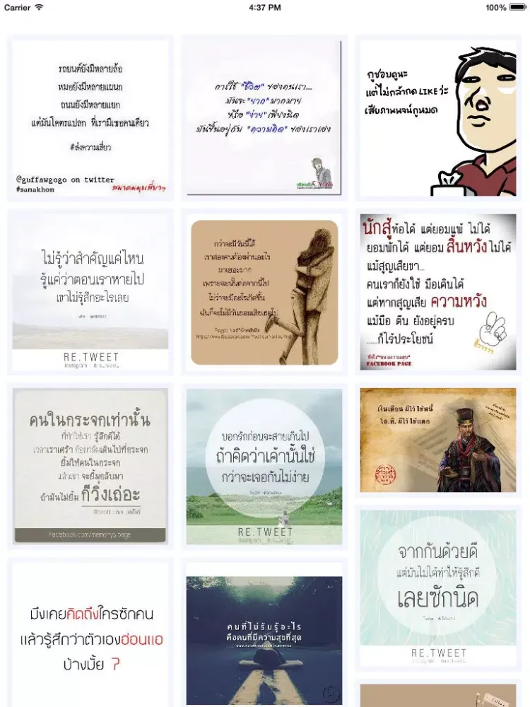 คำคม I LIKE iPad 应用截图