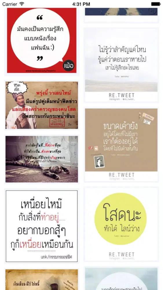 คำคม I LIKE应用截图