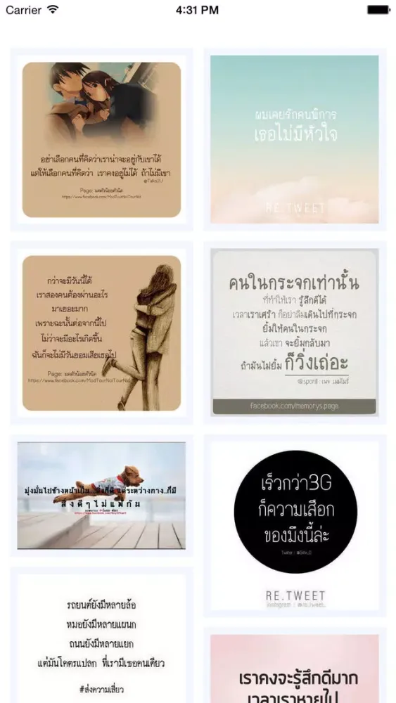 คำคม I LIKE应用截图