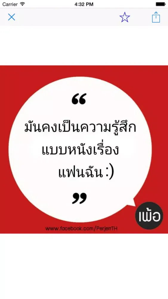 คำคม I LIKE应用截图