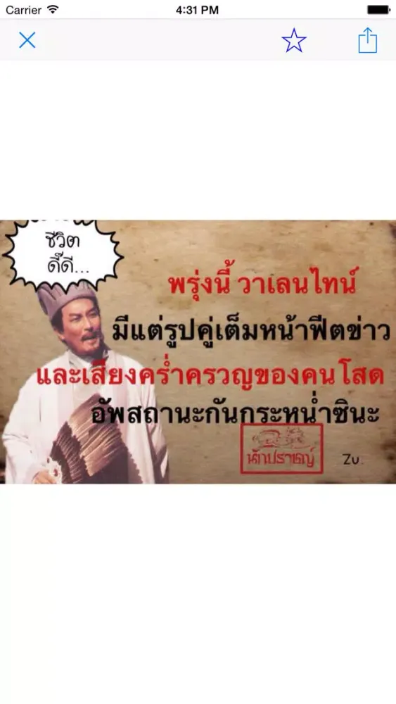 คำคม I LIKE应用截图