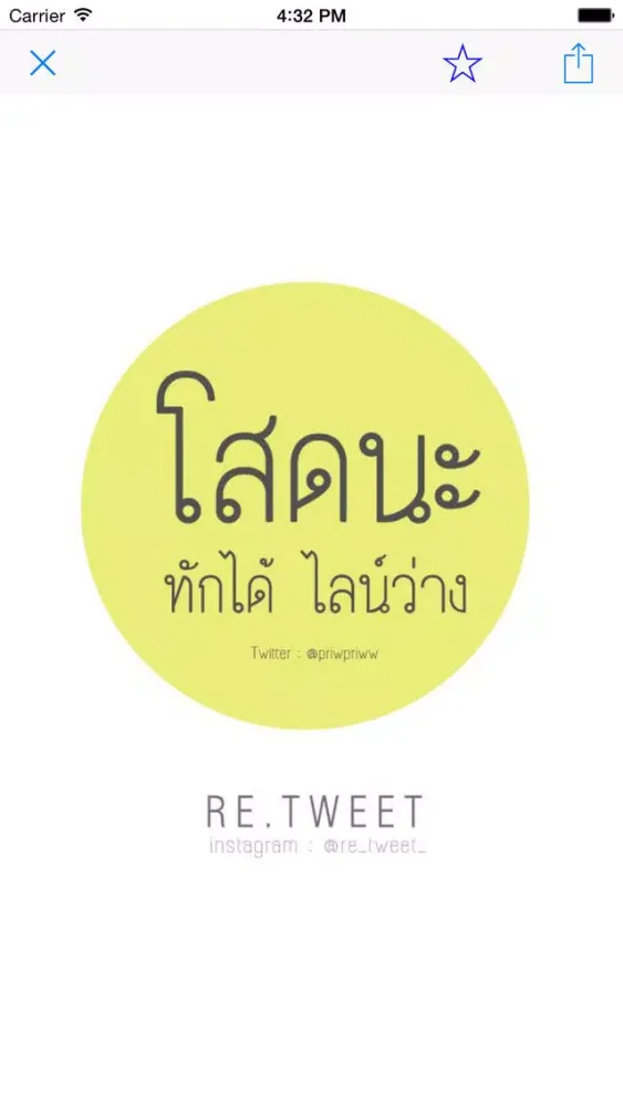 คำคม I LIKE应用截图