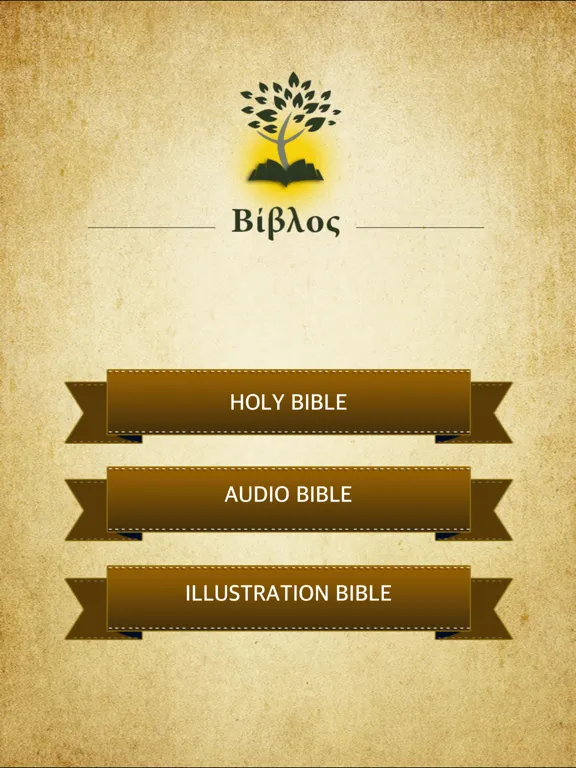 Greek Holy Bible Audio iPad  Screenshots