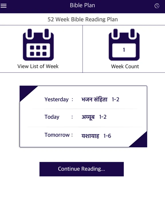 Capturas de pantalla de Holy Bible with Audio in Hindi iPad 