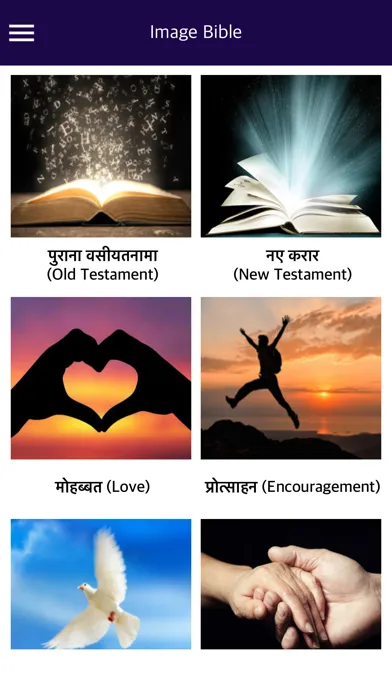 Capturas de pantalla de Holy Bible with Audio in Hindi