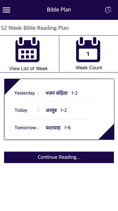 Capturas de pantalla de Holy Bible with Audio in Hindi