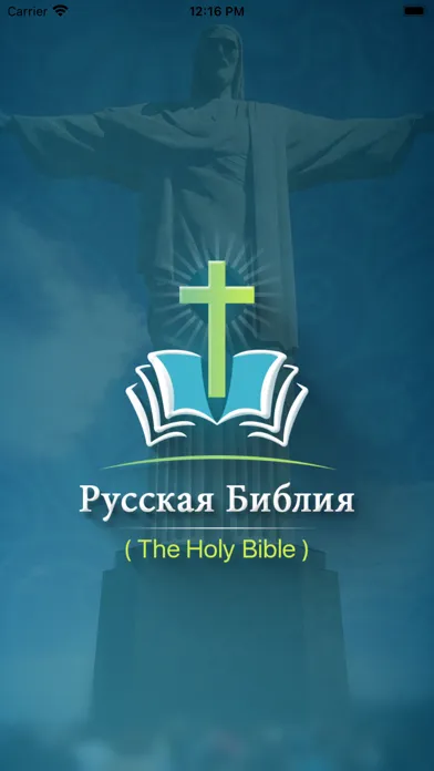 Russian Bible with Audio, Text स्क्रीनशॉट