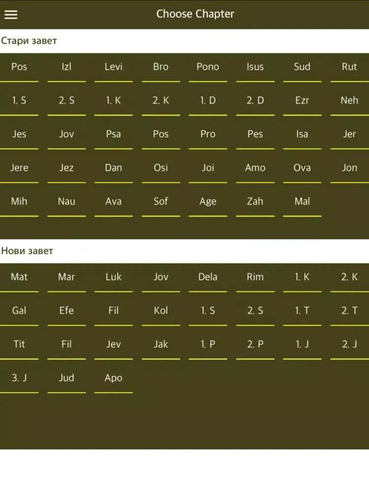 Serbian Holy Bible with Audio iPad  स्क्रीनशॉट