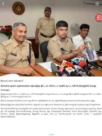 Ảnh chụp màn hình của Tamil News 24x7 iPad 