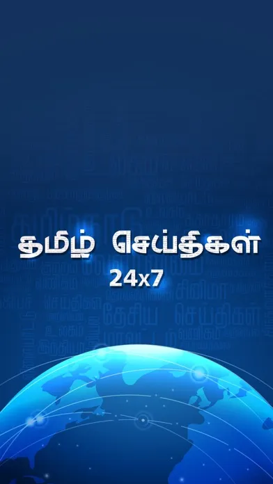 Ảnh chụp màn hình của Tamil News 24x7