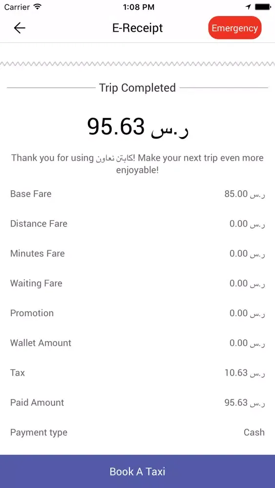 صور كابتن نعاون