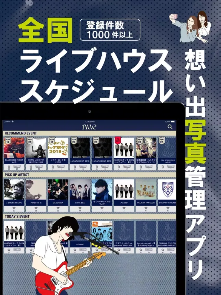 Captures d'écran de nue（ニュー）は配信ライブのスケジュール管理アプリ iPad 