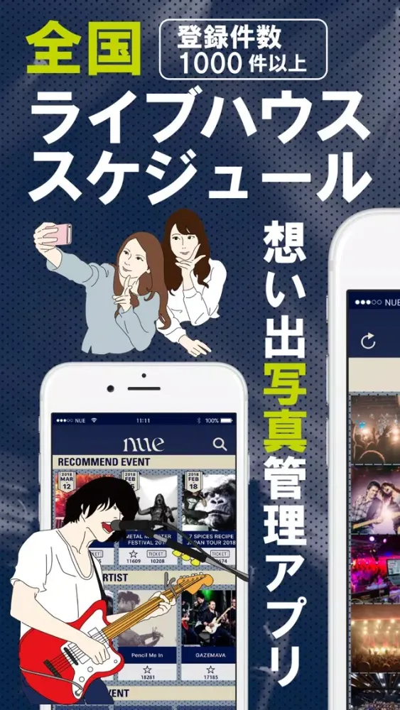 Captures d'écran de nue（ニュー）は配信ライブのスケジュール管理アプリ