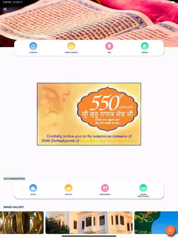 ภาพหน้าจอของ Sri Guru Nanak 550 iPad 