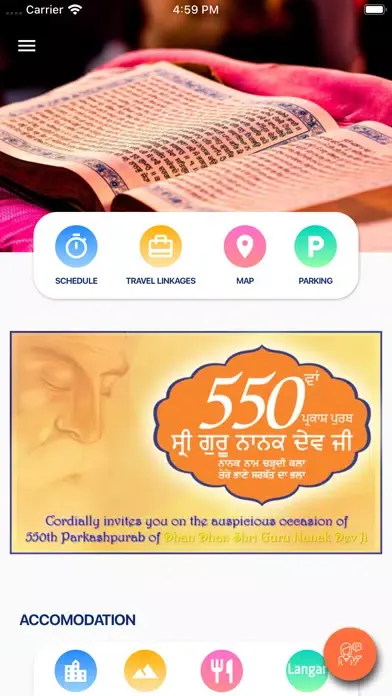 ภาพหน้าจอของ Sri Guru Nanak 550