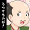 れきしのクイズ！〜のぶながの挑戦状〜