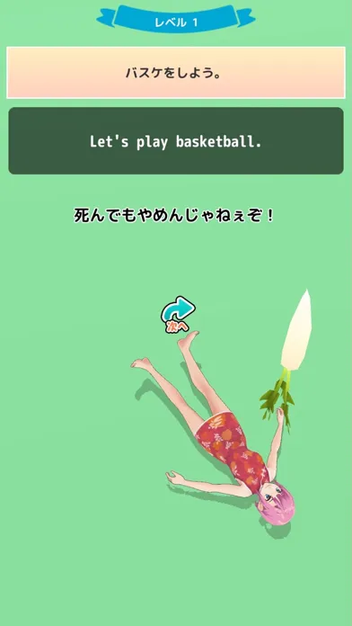 ヌキ抜き体験！英語アプリ！〜そのモノ抜いて！〜 スクリーンショット