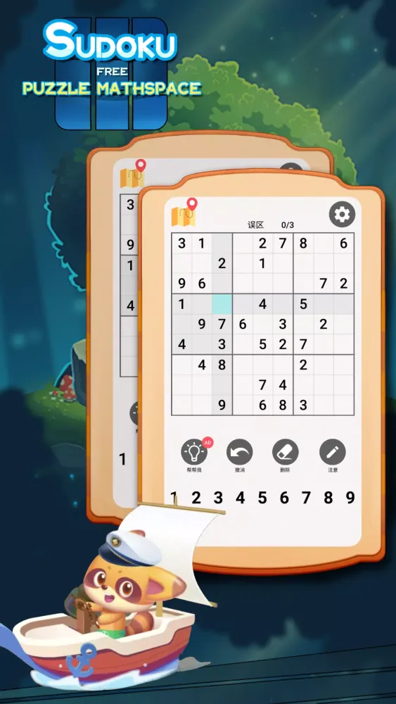 Sudoku:Puzzle Brain Test Screenshots