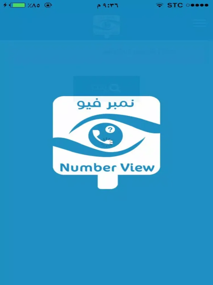 نمبر فيو iPad  Screenshots