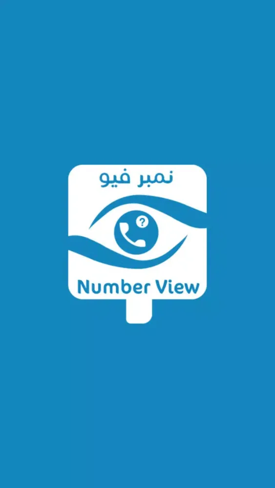 نمبر فيو Screenshots